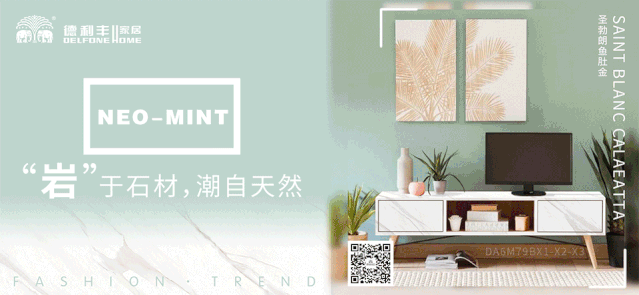 巖板遇見(jiàn)顏色｜不一樣的色彩，一樣的出色（一）(圖2)