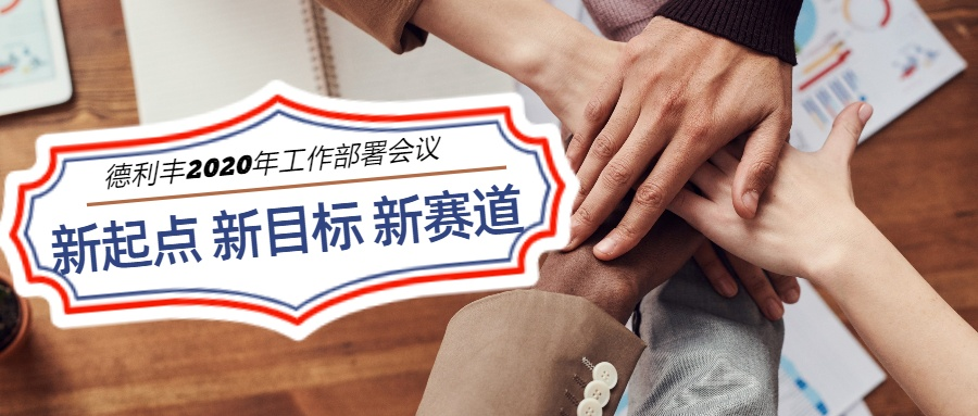 新起點,新目標,新賽道