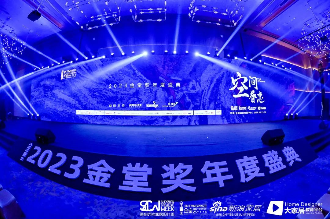 2023金堂獎年度盛典丨德利豐成為金堂獎2023戰(zhàn)略合作伙伴,讓設(shè)計(jì)創(chuàng)造價值