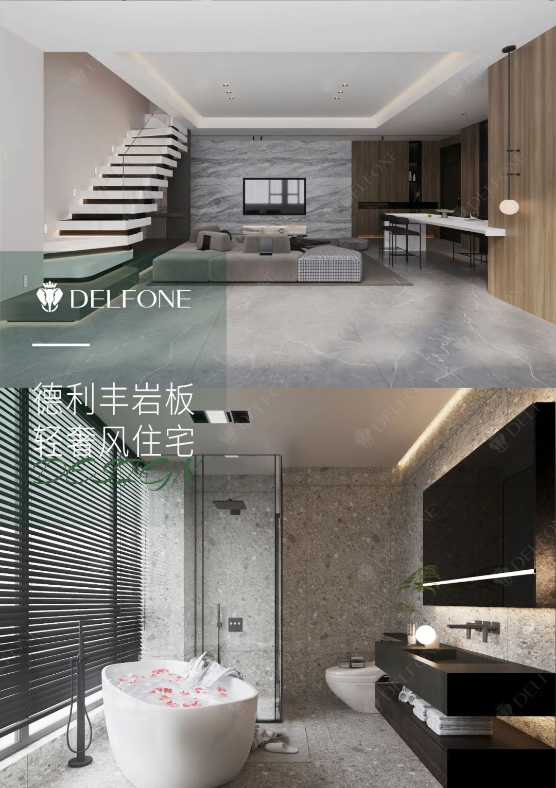 DELFONE案例分享 | 150㎡輕奢風二層住宅,巖造向往的生活