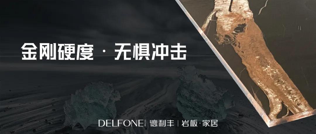 2021，你不容錯(cuò)過的20mm金剛通體巖板！(圖4)