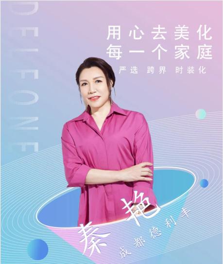 大商“巖”商|秦艷：把巖板當(dāng)成藝術(shù)品，用心去美化每一個(gè)家庭！(圖1)