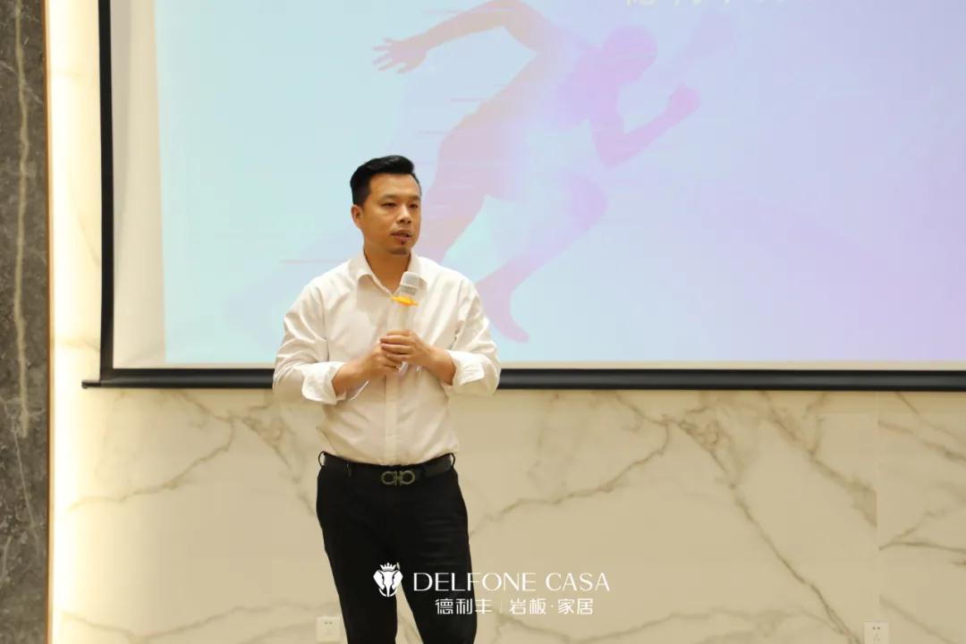 御風行，迎挑戰 | DELFONE CASA 3月總結大會隆重召開(圖8)