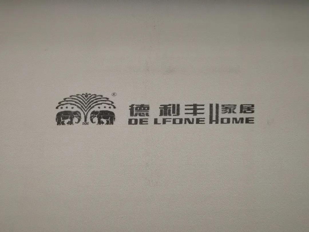 德利豐產(chǎn)品全新底標(biāo)，震撼問世(圖3)