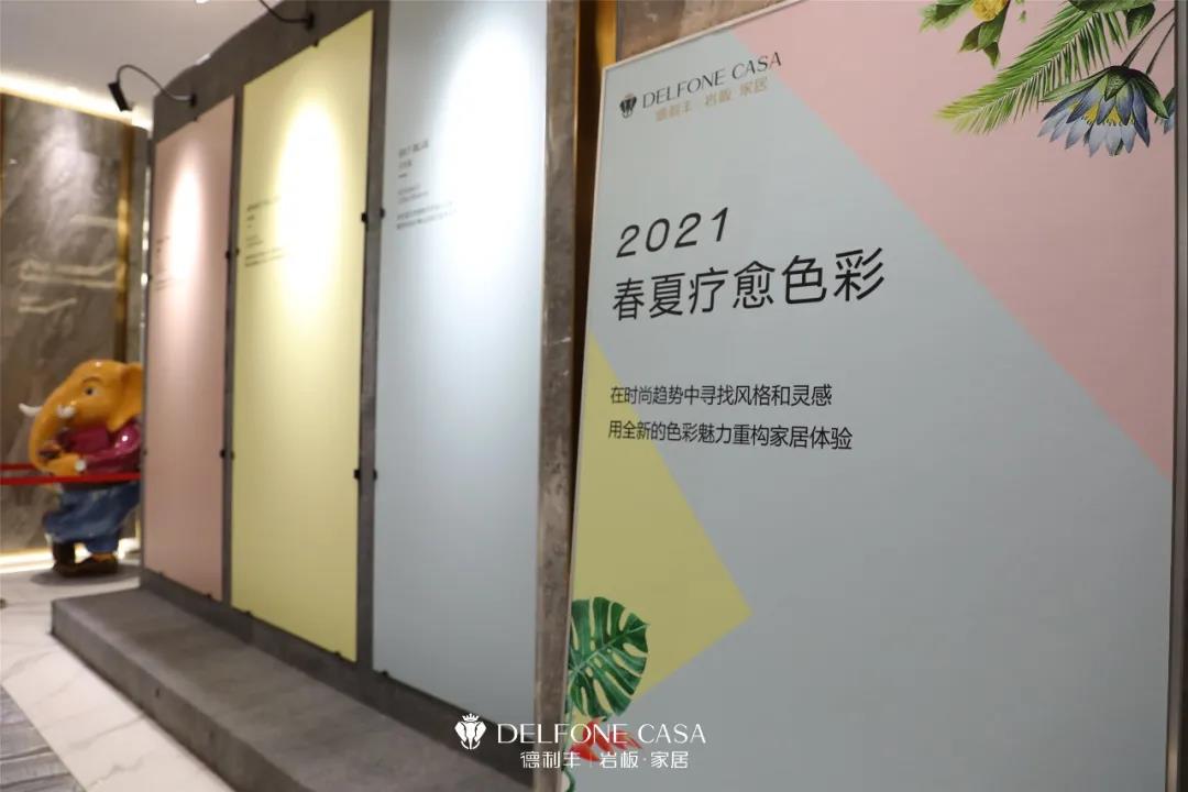 走進(jìn)德利豐，赴一場(chǎng)巖板奢尚之旅(圖11)