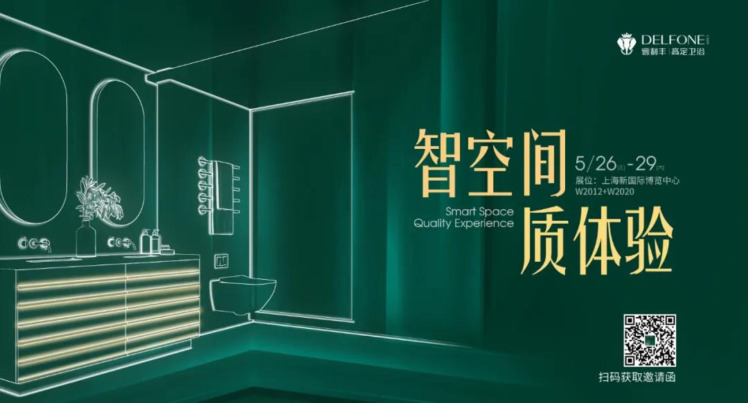 “浴”見新風潮 | 德利豐高定衛浴與瑞士著名設計公司簽訂戰略合作！(圖9)
