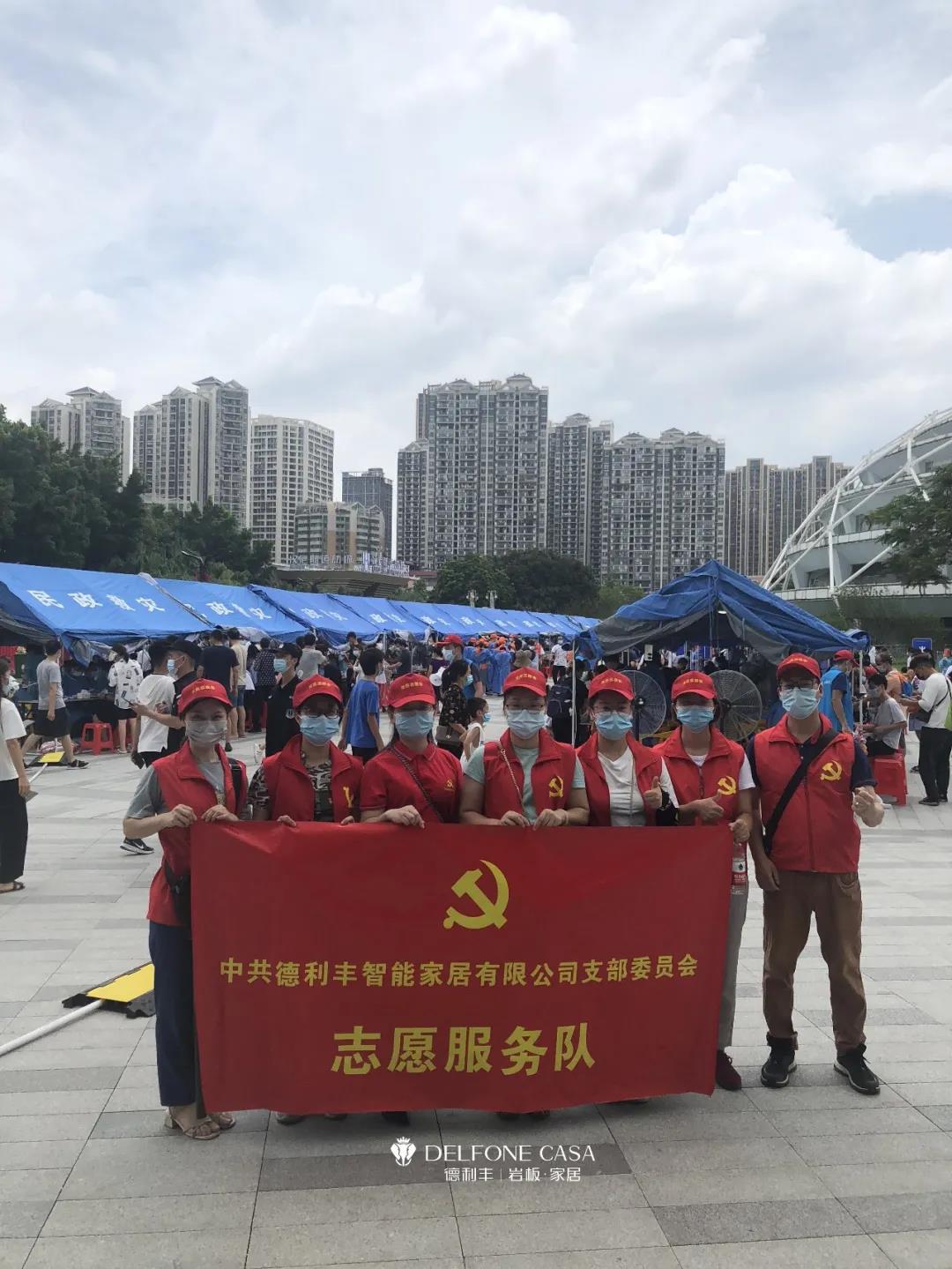 真誠守護，愛滿禪城 | 記德利豐黨員志愿隊伍多次支援核酸檢測工作(圖6)
