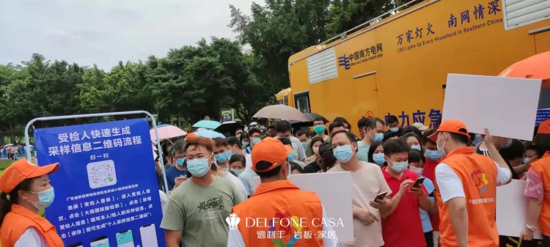 真誠守護，愛滿禪城 | 記德利豐黨員志愿隊伍多次支援核酸檢測工作(圖13)
