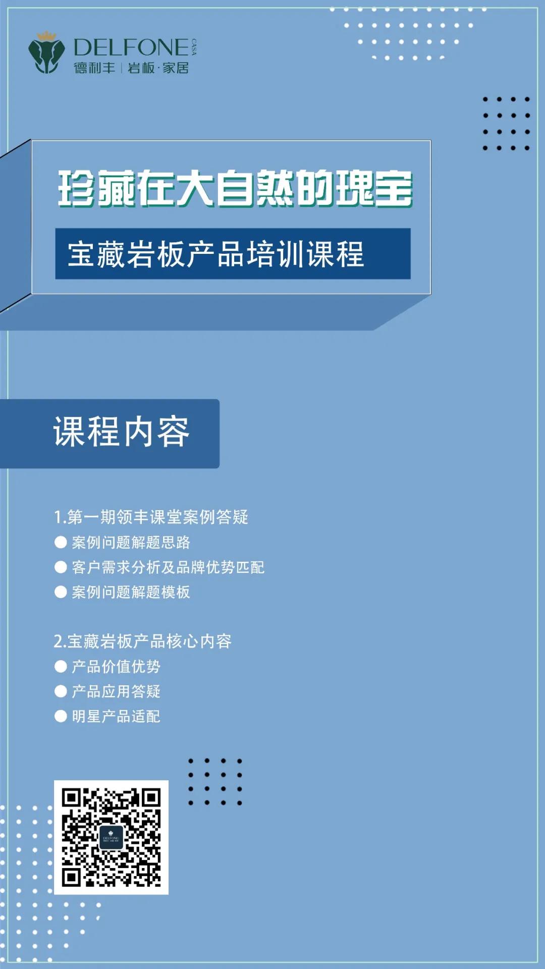 知識上新丨領豐直播課堂，帶你探秘寶藏巖板(圖3)