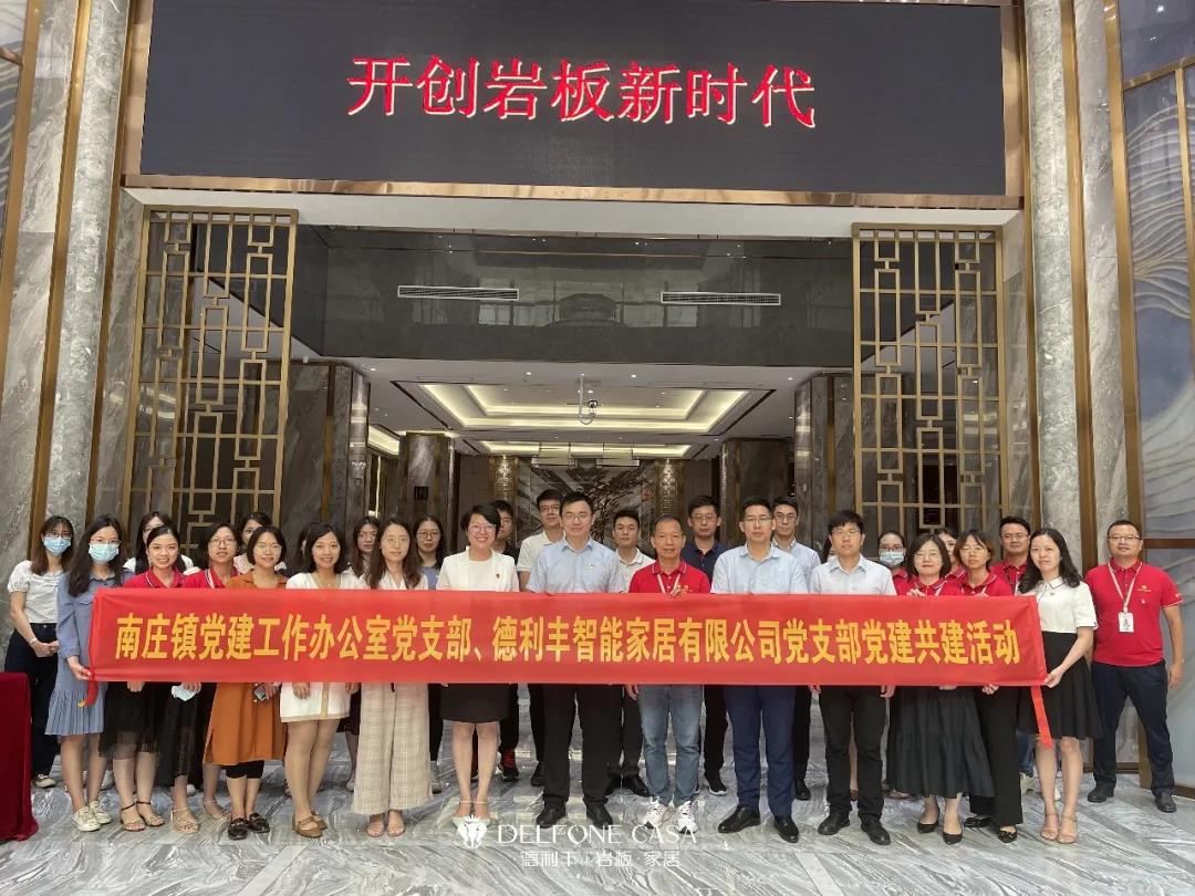 南莊鎮(zhèn)黨建辦黨支部和德利豐黨支部結(jié)對(duì)共建促發(fā)展(圖1)