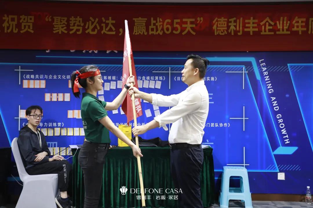 聚勢必達，贏戰(zhàn)65天 | 德利豐企業(yè)年底沖刺誓師大會圓滿舉辦(圖28)