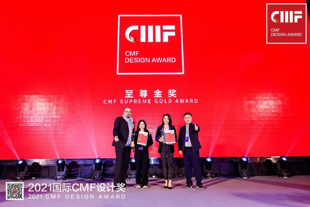 2021國際CMF設計獎·頒獎盛典 | 德利豐榮膺「至尊金獎」「環保創新獎」雙項國際大獎(圖7)