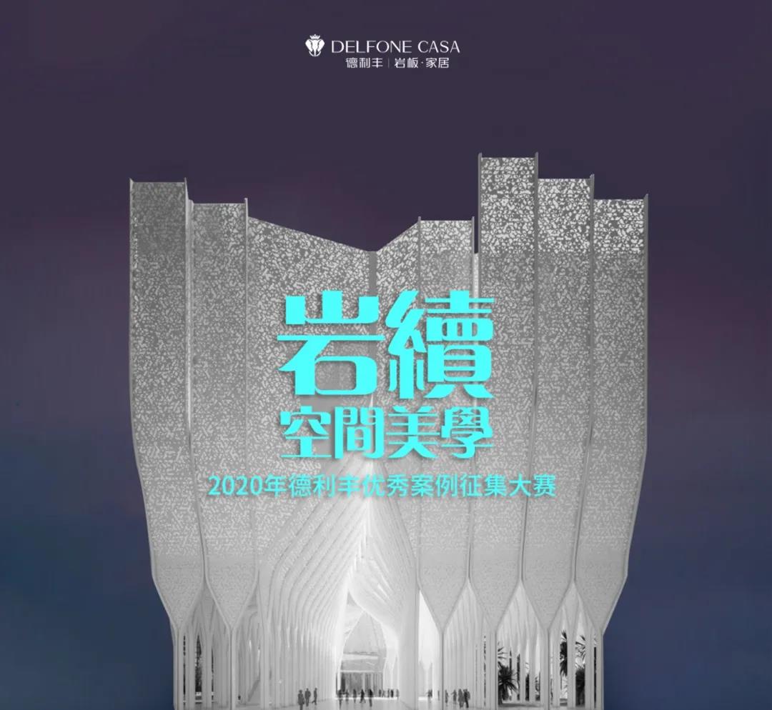 德利豐跨年特輯 | 2021承載榮譽，2022再造輝煌！