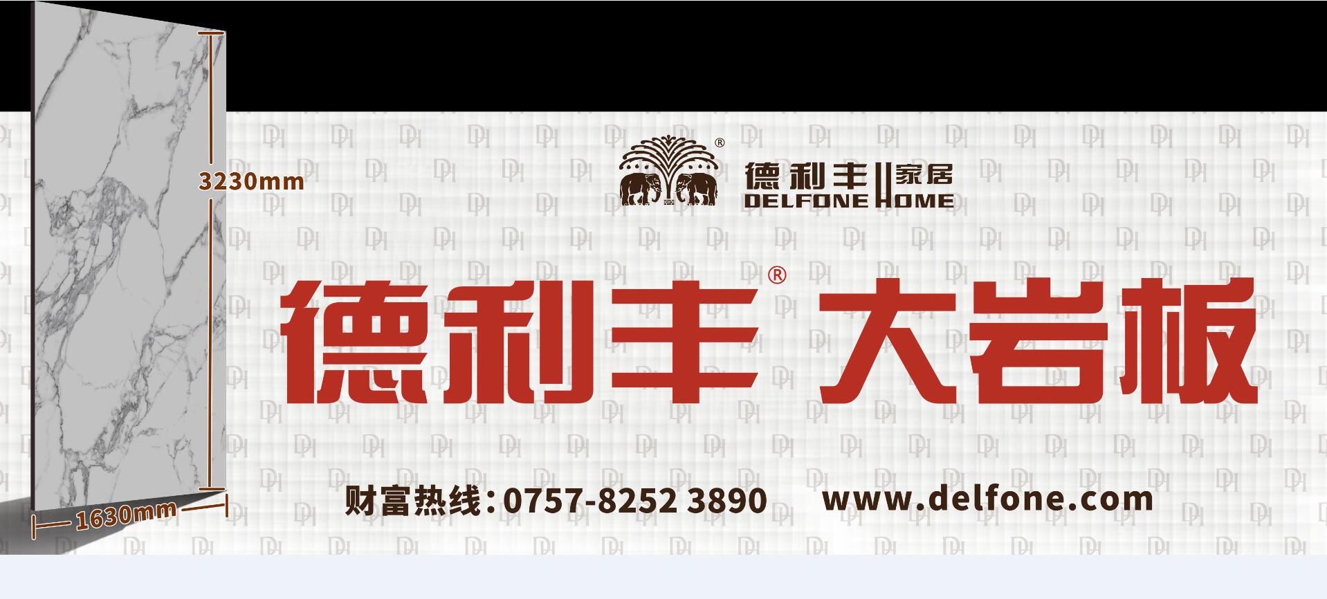 德利豐家居戶外廣告正式亮相，雄踞雙城交通命(圖2)