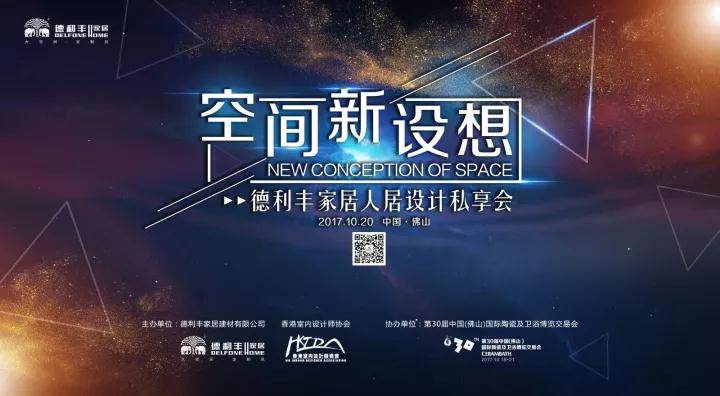 一場有思想的音樂趴，竟驚動粵港澳近百位設計(圖1)