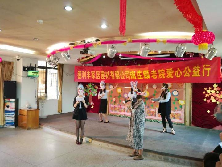 陪伴，是最長情的告白——德利豐家居愛心公益(圖3)