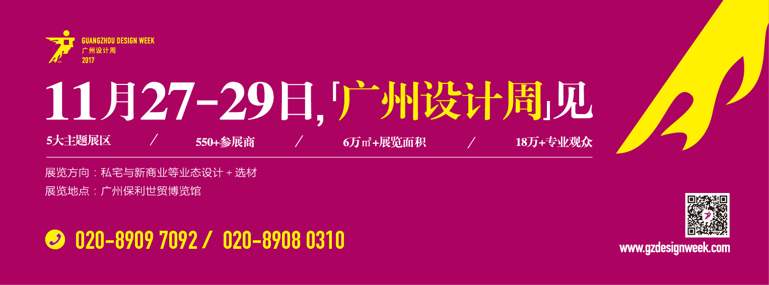 德利豐家居2017廣州設(shè)計周，與您相約“致真我”(圖2)