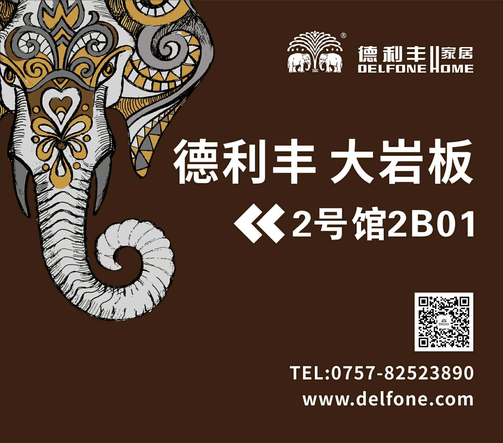 德利豐家居2017廣州設(shè)計周，與您相約“致真我”(圖3)