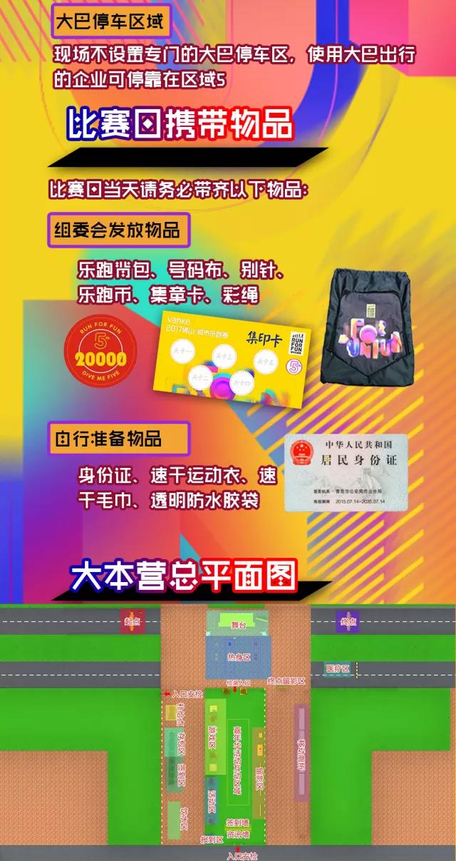 跑進(jìn)大時(shí)光，11月24日相約佛山城市樂(lè)跑賽(圖5)