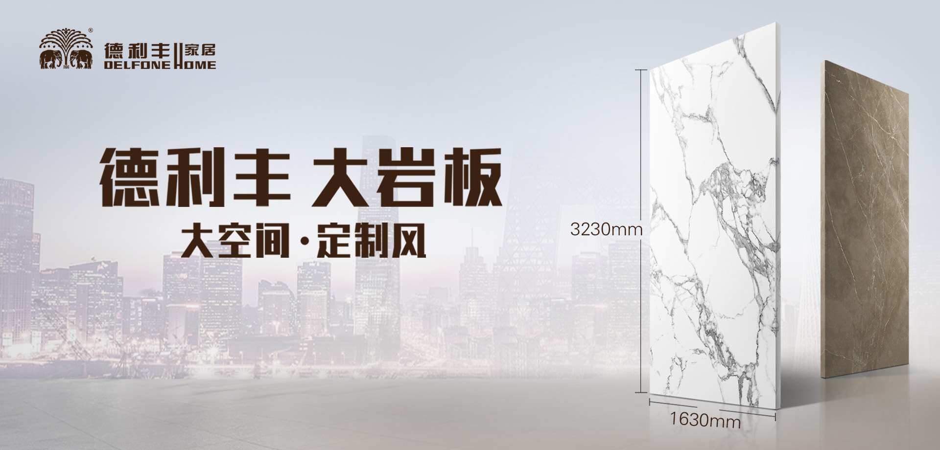 喜訊丨德利豐家居首條大巖板生產線，今天正式(圖8)