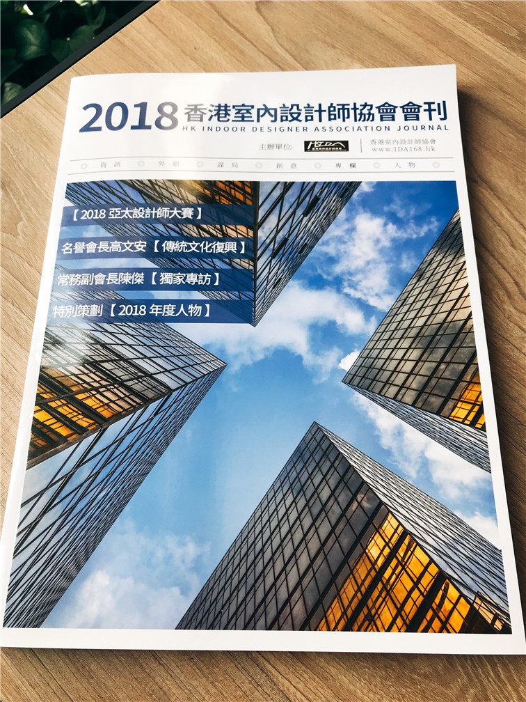 德利豐家居榮登《2018香港室內設計師協會會刊》(圖2)