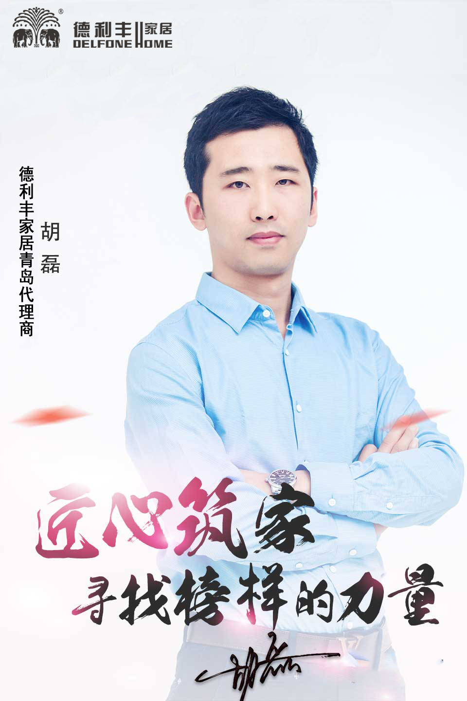“強強合作，共贏未來”青島建材龍頭企業(yè)與德(圖2)