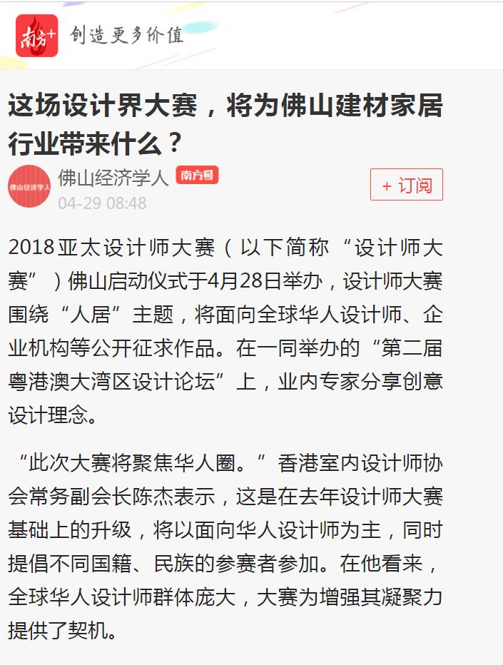 頭條！各大主流媒體都在關注……(圖2)