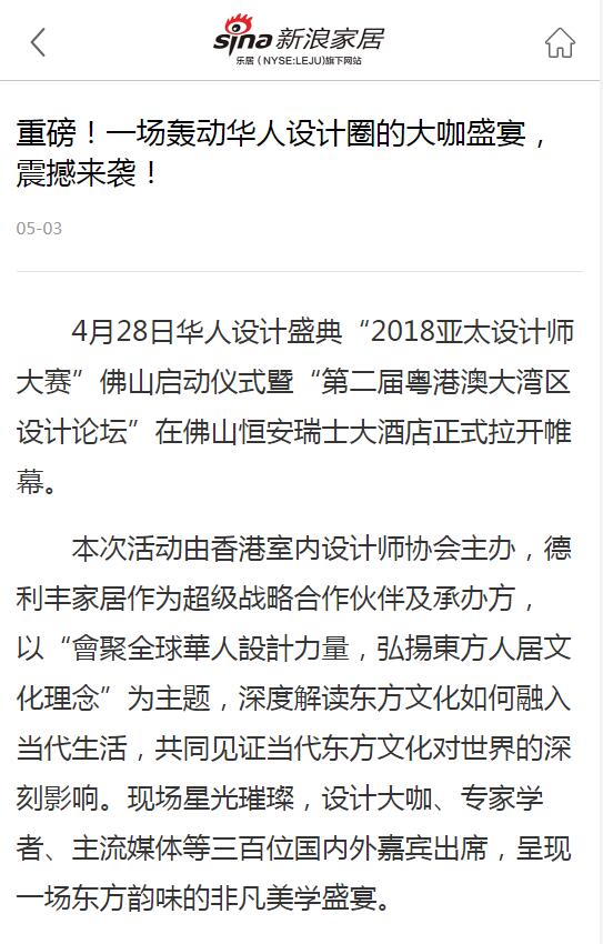 頭條！各大主流媒體都在關注……(圖4)