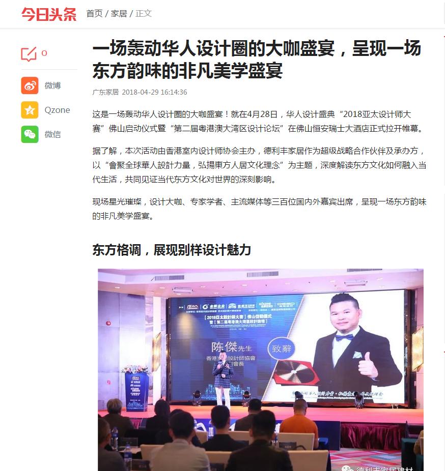 頭條！各大主流媒體都在關注……(圖6)