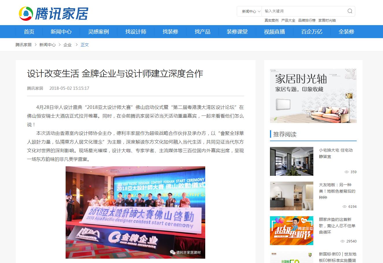 頭條！各大主流媒體都在關注……(圖8)