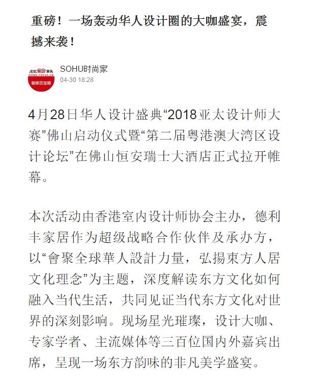 頭條！各大主流媒體都在關注……(圖10)