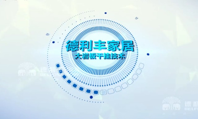 超實(shí)用的大巖板外墻干掛視頻，沒有WIFI也要看！