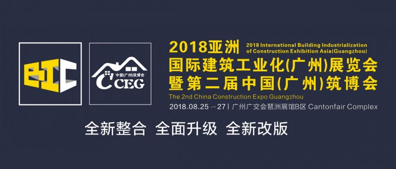 點贊！金牌企業(yè)作為行業(yè)標桿成為廣東省裝配式(圖3)