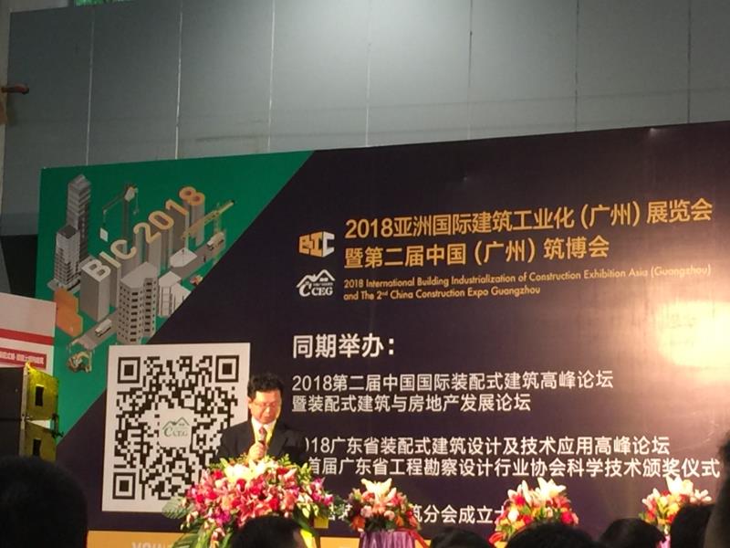 點贊！金牌企業(yè)作為行業(yè)標桿成為廣東省裝配式(圖4)