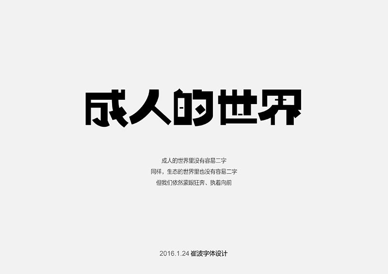 每個(gè)夜歸的人,都是對(duì)生活有野心的人