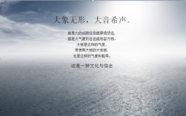 嘿，我有一個“大規(guī)劃”要和你談一下(圖10)