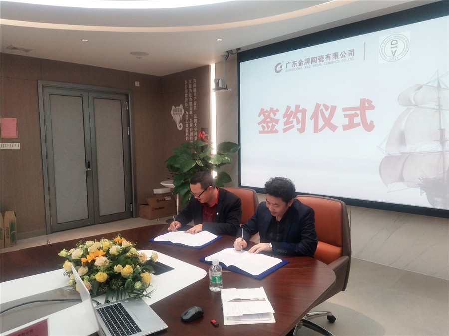 重磅！金牌企業(yè)攜手廣州市設(shè)計產(chǎn)業(yè)協(xié)會，全力(圖11)