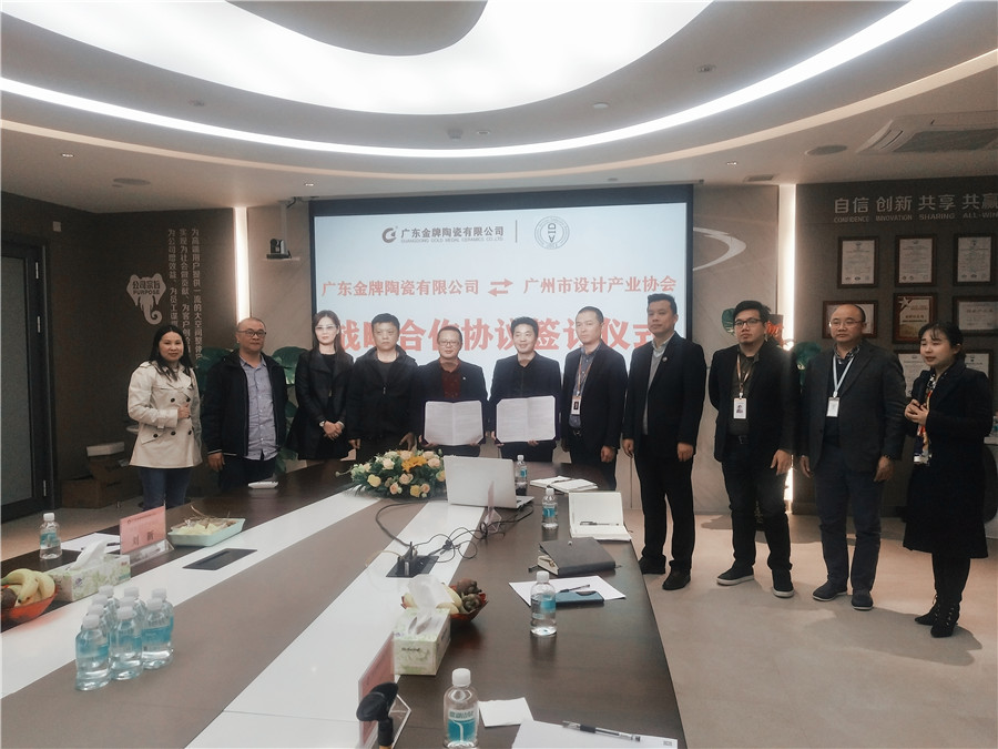 重磅！金牌企業攜手廣州市設計產業協會，全力