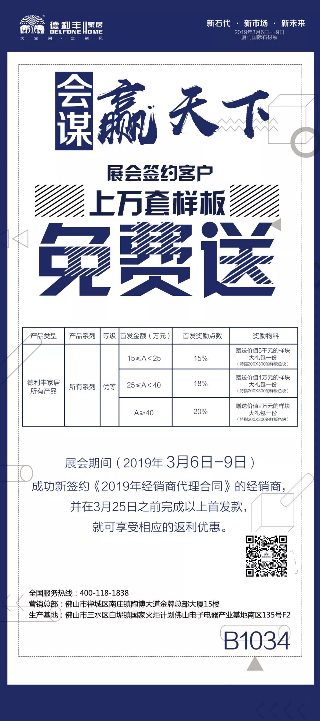 以設計之名，一窺德利豐家居巖板之美(圖3)