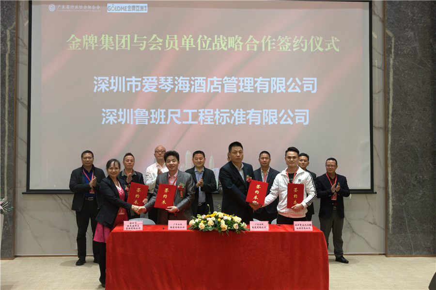一口氣簽了8家戰略合作協議，金牌企業開啟雙贏(圖11)