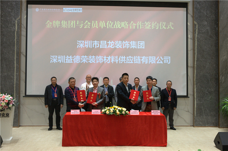 一口氣簽了8家戰略合作協議，金牌企業開啟雙贏(圖12)
