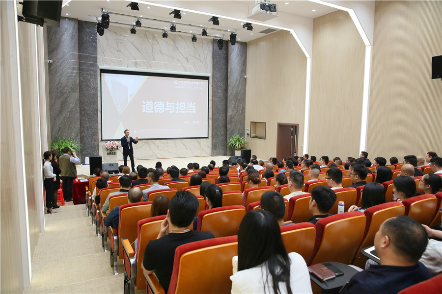 以德樹人為使命—金牌商學院《道德與擔當》培(圖5)