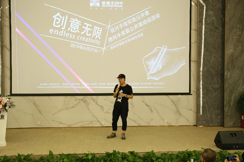 設(shè)計(jì)賦能營(yíng)銷(xiāo)---德利豐家居設(shè)計(jì)手繪實(shí)戰(zhàn)公開(kāi)課(圖3)
