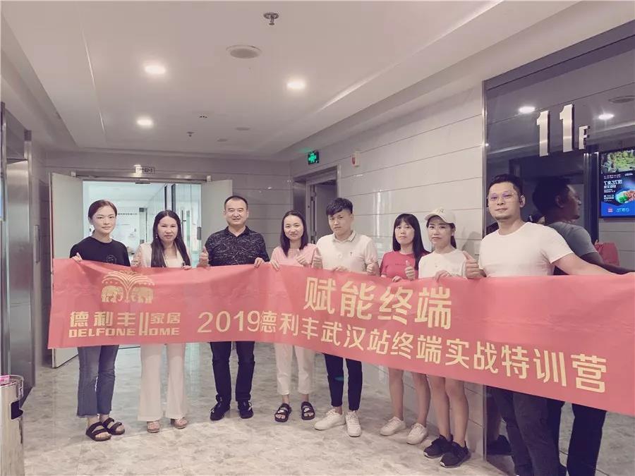蓄力正當(dāng)時！德利豐家居宜昌站、武漢站終端實(圖7)