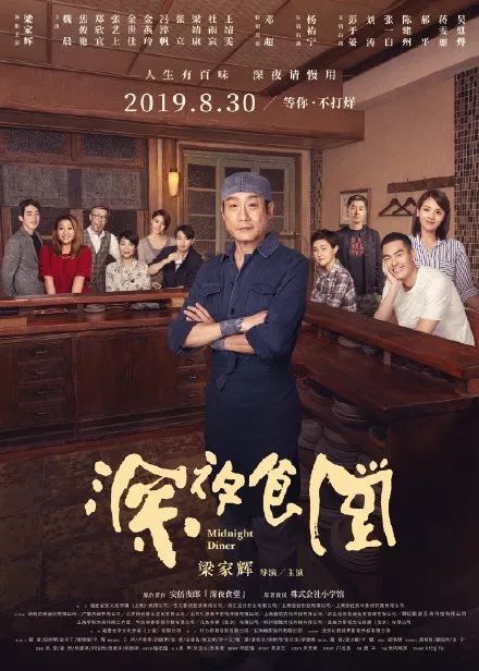 深夜食堂今日開業！里面會有你的“酸甜苦辣”(圖1)