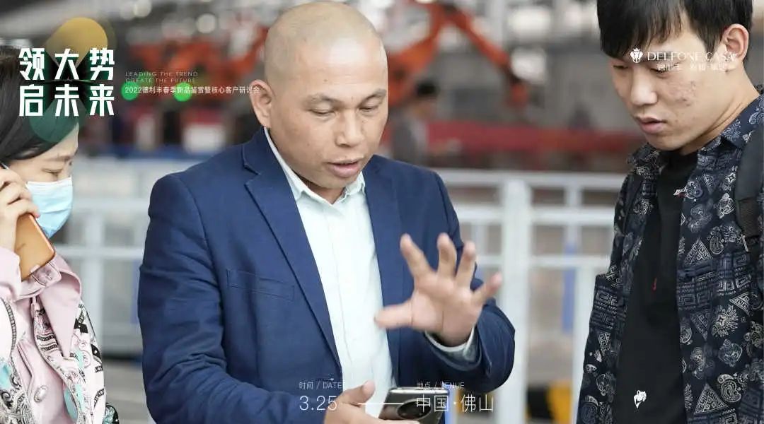 “領(lǐng)大勢·啟未來 | 2022年德利豐春季新品鑒賞暨核心客戶研討會”圓滿舉辦！(圖7)