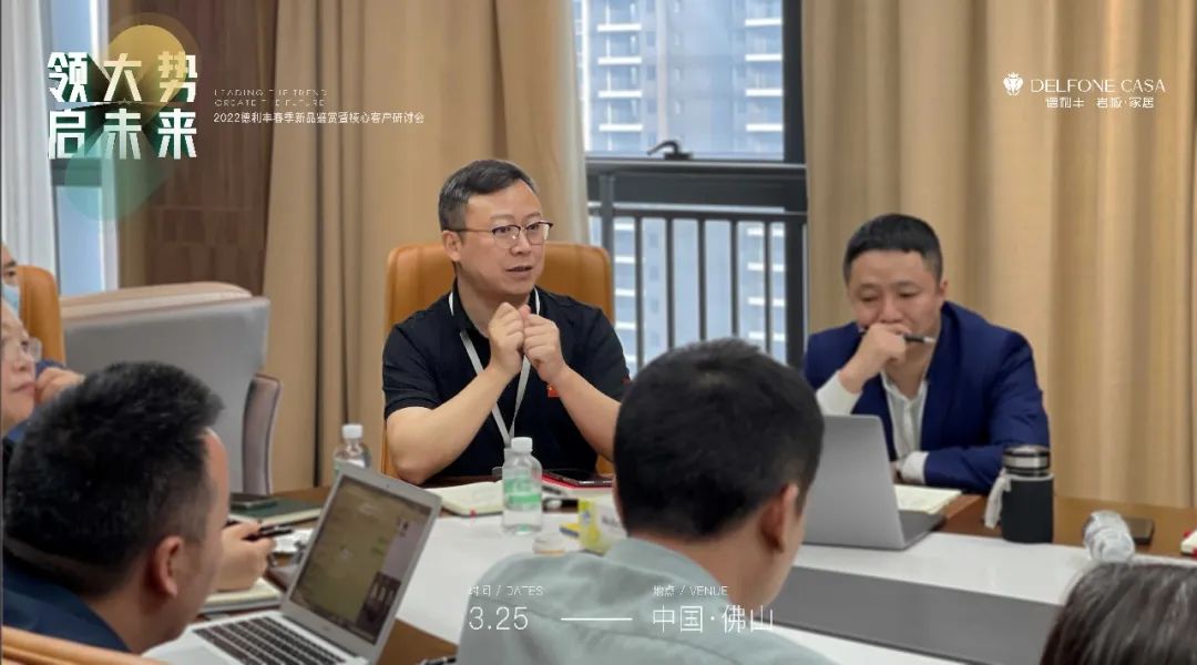 “領(lǐng)大勢·啟未來 | 2022年德利豐春季新品鑒賞暨核心客戶研討會”圓滿舉辦！(圖12)