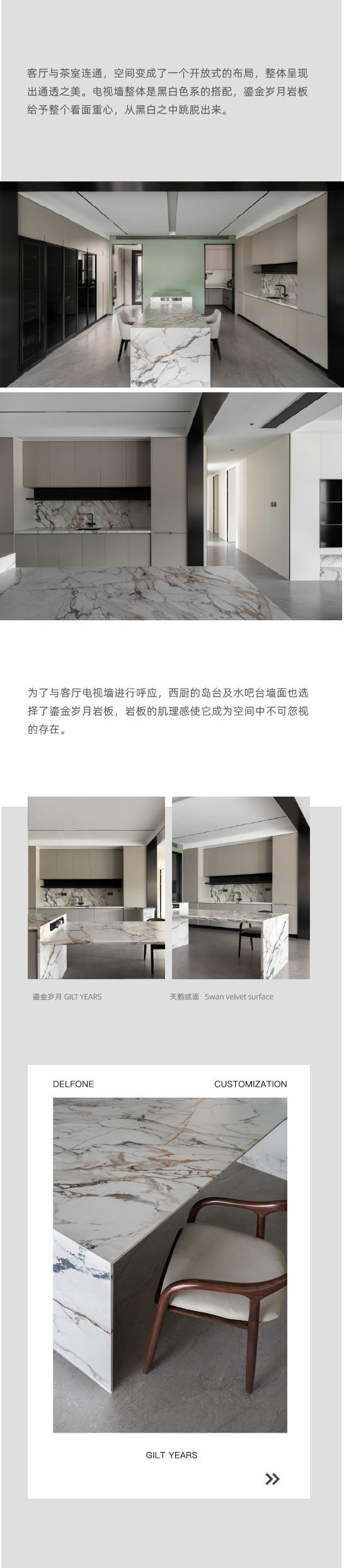 DELFONE實(shí)景案例 | 重慶270㎡私宅巖板全案應(yīng)用，簡(jiǎn)奢入境(圖8)