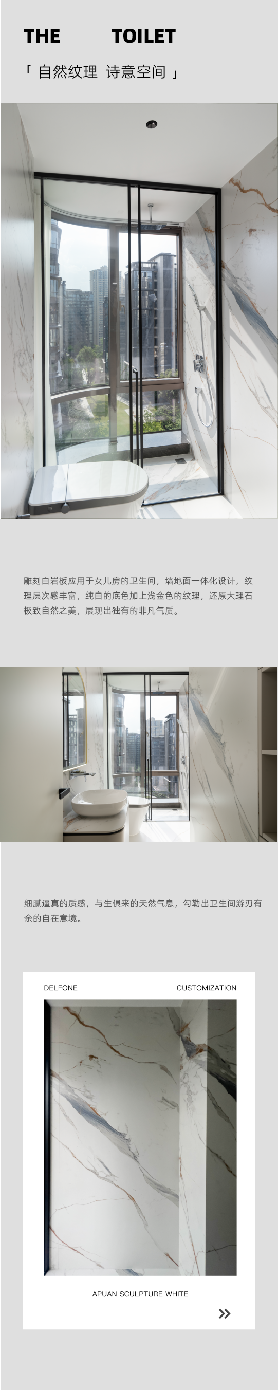DELFONE實(shí)景案例 | 重慶270㎡私宅巖板全案應(yīng)用，簡(jiǎn)奢入境(圖17)