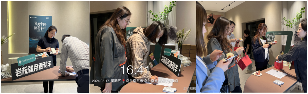 巖美中國 德利豐杯 | 烏蘭察布設計師活動圓滿落幕！(圖4)